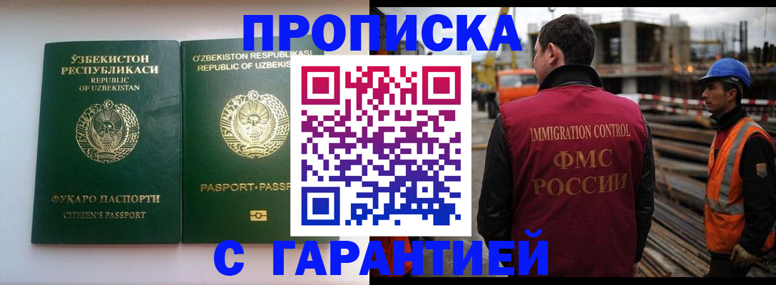 миграционный учет в Шарье