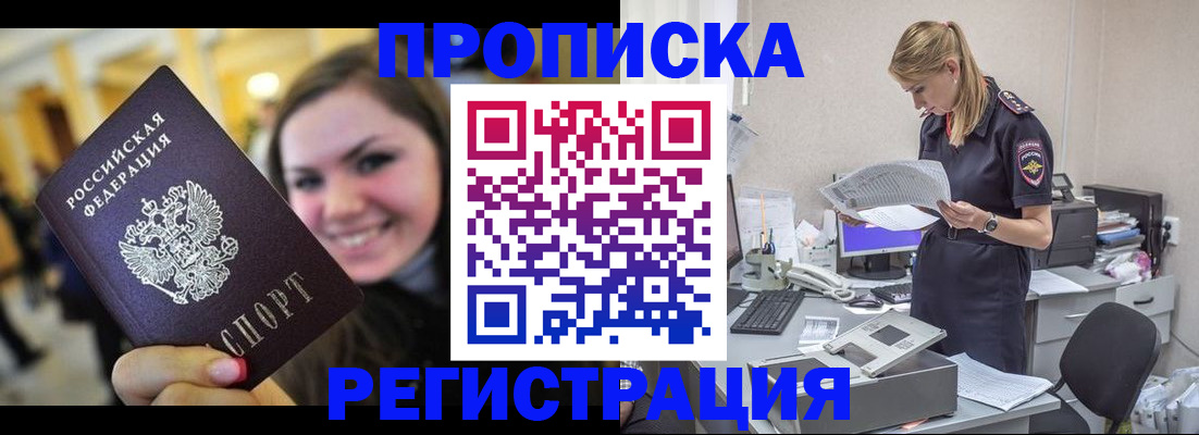 миграционный учет в Шарье
