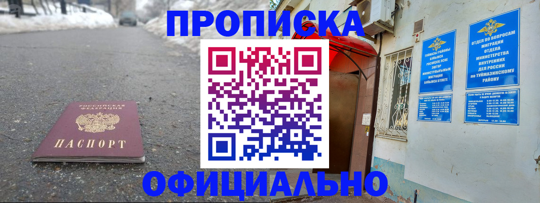 прописка иностранных граждан в Шарье